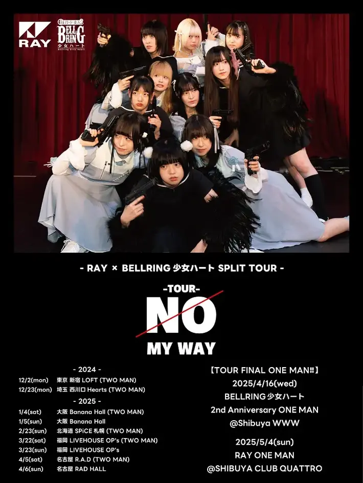 RAY × BELLRING少女ハート、スプリット・ツアー"NO MY WAY"開催決定