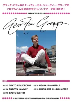 Geordie Greep（BLACK MIDI）、来年2月に5都市巡るジャパン・ツアーの詳細公開