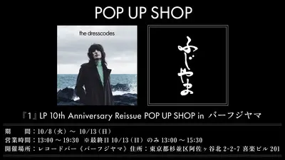 POP_UP_SHOP.jpg