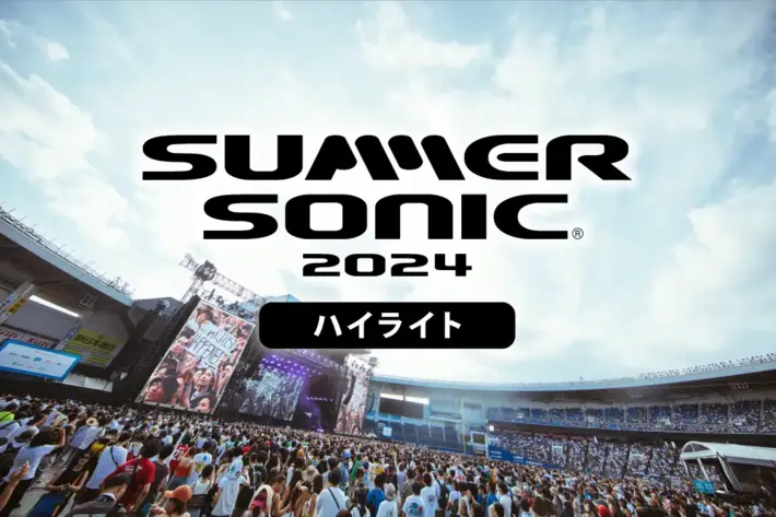 "SUMMER SONIC 2024 ハイライト"、放送／配信アーティストにサカナクション、SUPER BEAVER、羊文学、水曜日のカンパネラ、星野源、NOTHING BUT THIEVES、BLEACHERS等決定