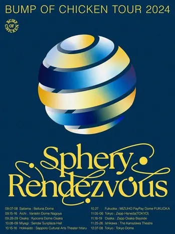 SpheryRendezvous_0902.jpg