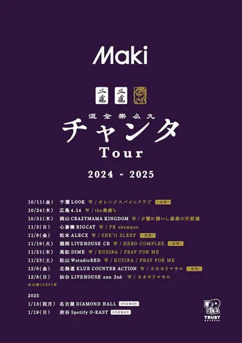 maki_tour_2024_25.jpg