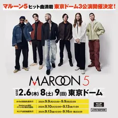 MAROON 5、ヒット曲満載スペシャル・ライヴを東京ドームにて3デイズ開催決定