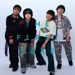 ねぐせ。、"THE FIRST TAKE"で披露した「日常革命」＆「ずっと好きだから」音源本日9/23配信リリース