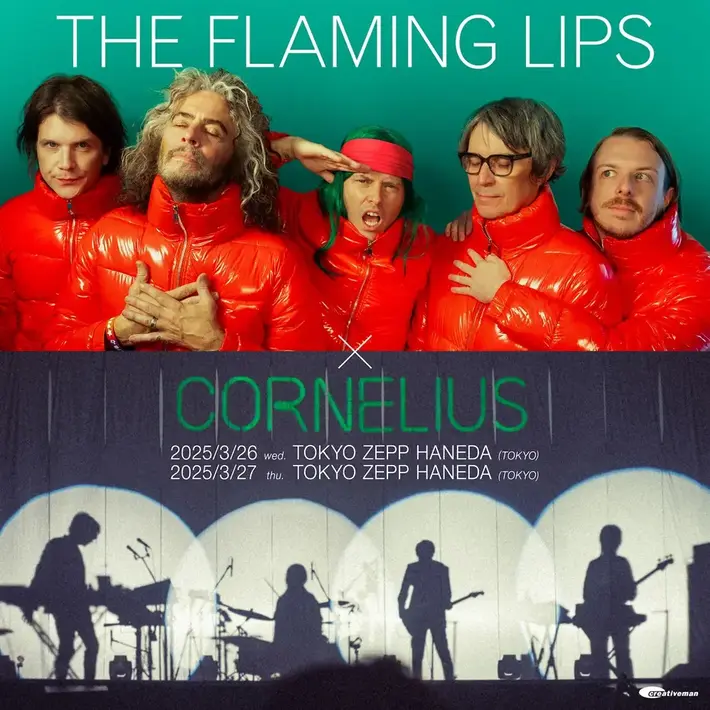 THE FLAMING LIPS × Cornelius、来年3月にWヘッドライン公演開催決定