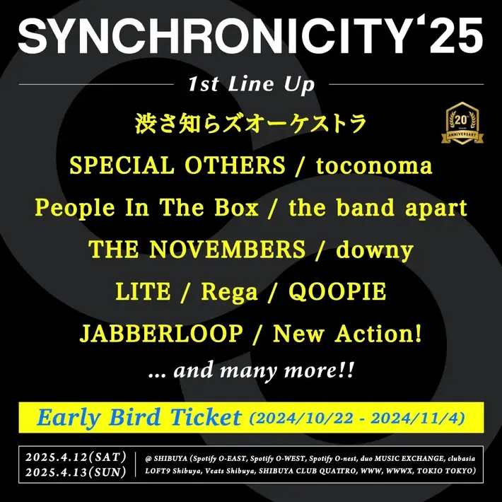 "SYNCHRONICITY'25"、第1弾ラインナップでバンアパ、ノベンバ、スペアザ、LITE、People In The Box、downy等12組発表