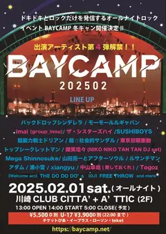 "BAYCAMP 202502"、出演者第4弾で東京初期衝動、ザ・シスターズハイ、imai（group_inou）、微笑坦々（NIKO NIKO TAN TAN DJ set）、中山卓哉（愛しておくれ）、Togoz発表