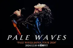 PALE WAVESのライヴ・レポート公開。ドリーミーでロマンチックな最新作や、今の地位を築いてきた既存曲たちが広い空間によく映えた、豊洲PITでの単独来日公演をレポート