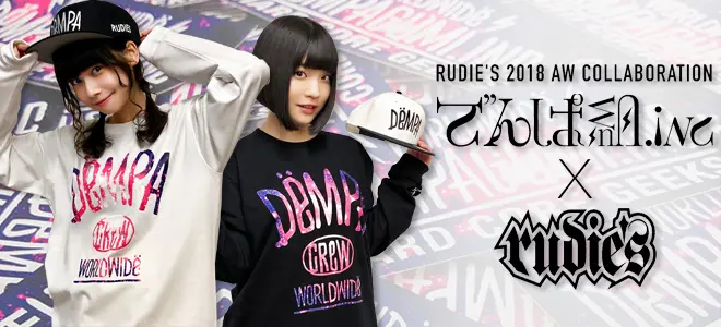 RUDIE'Sxでんぱ組.inc スペシャル・コラボレーション・アイテムがゲキクロ、WEB通販にて販売開始