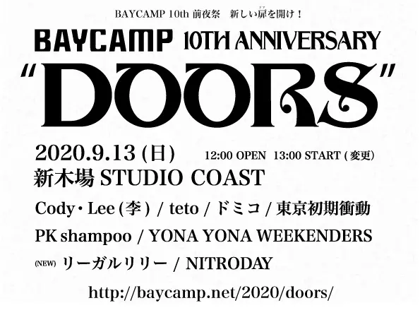 9/13新木場STUDIO COASTで開催の[BAYCAMP 10th anniversary "DOORS"]、出演アーティスト第2弾でリーガルリリーとNITRODAY発表