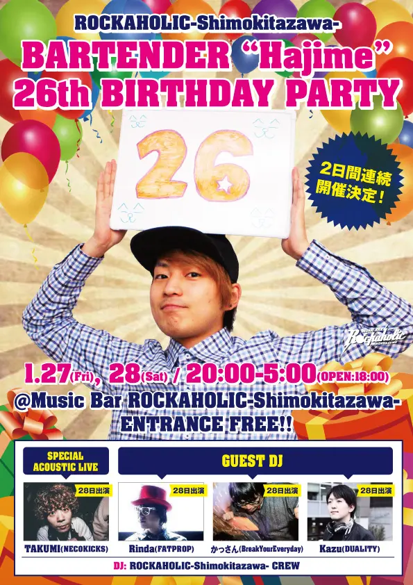 TAKUMI（NECOKICKS）、Rinda（FATPROP）ら出演。1/27（金）、28（土）にロカホリ下北沢バーテンダー"ハジメ"BIRTHDAY PARTY開催決定