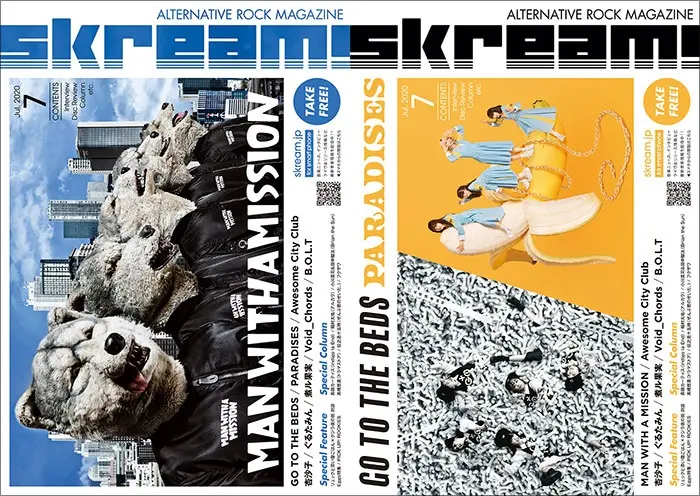 【MAN WITH A MISSION／GO TO THE BEDS / PARADISES 表紙】Skream!7月号、7/1より順次配布開始。Awesome City Club、杏沙子、ぐるたみんのインタビュー、リュックと添い寝ごはん×クジラ夜の街の対談など掲載