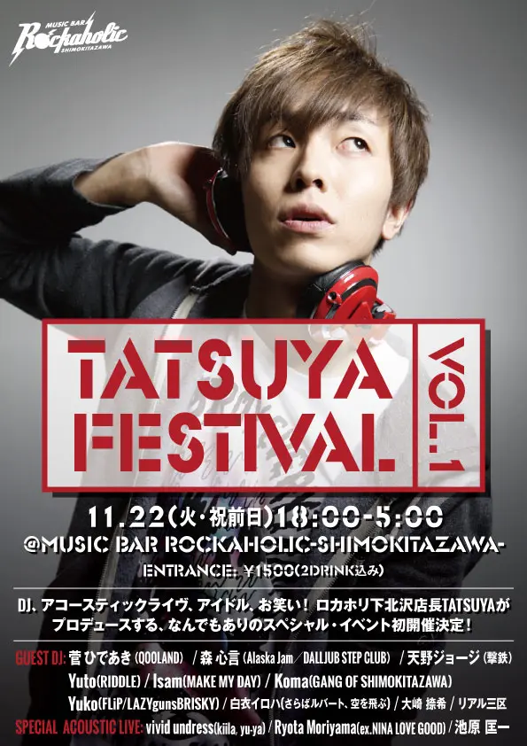 11/22にロカホリ下北沢にて開催の"TATSUYA FESTIVAL Vol.1"、第4弾ゲストにYuko（FLiP／LAZYgunsBRISKY）、白衣イロハ（さらばルバート、空を飛ぶ）ら決定