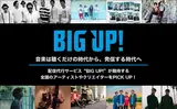 BIG UP! Vol.2