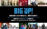 BIG UP! Vol.3