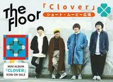 The Floor×バンタンゲームアカデミー×Skream! 「Clover」ショート・ムービー広場