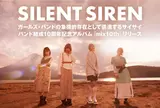 SILENT SIREN